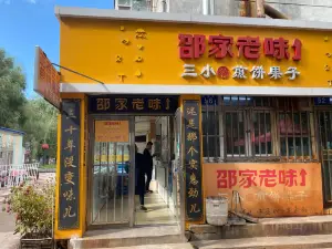 Sanxiaokaolengmian·jianbingguozi (sanxiao)