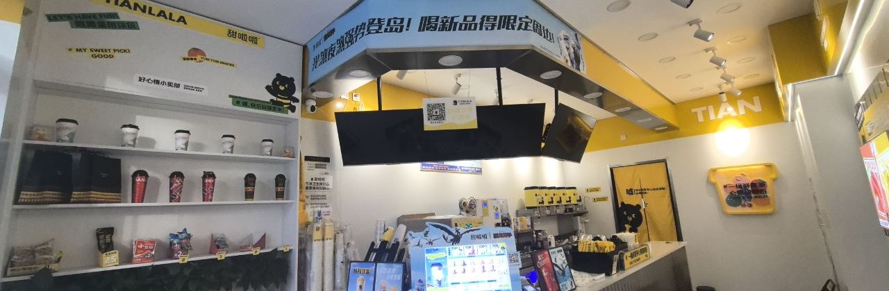 甜啦啦鲜果茶(柴达木西路店)