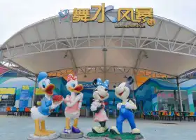 舞水風暴水上樂園