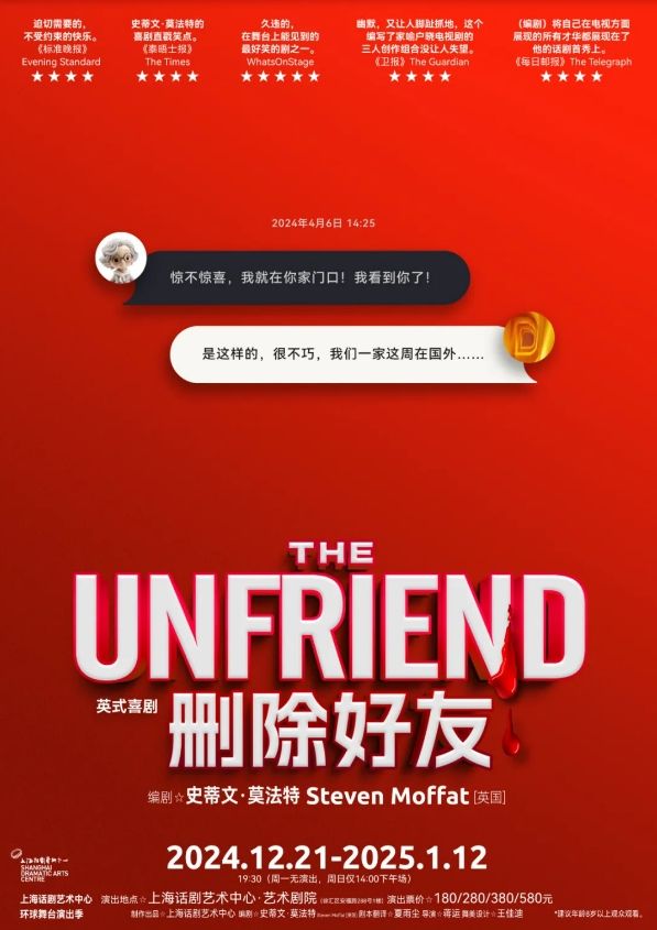 Play "The Unfriend" | Arts Theatre