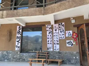 多依树下餐厅