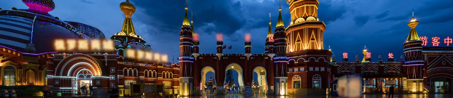 Night Attractions