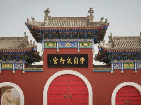 Palace of Li Zicheng