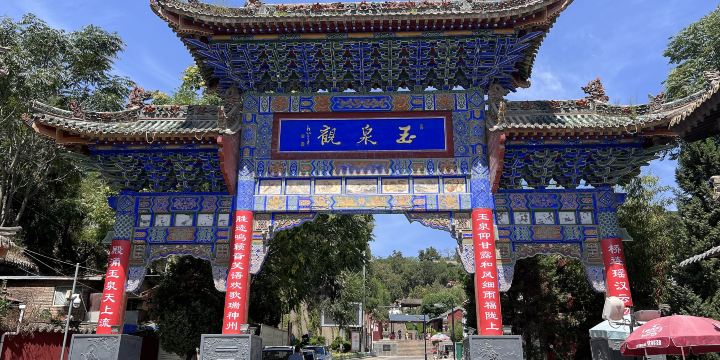 Yuquanguan Scenic Area