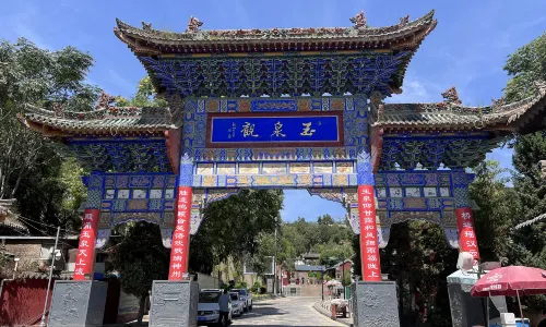 玉泉景區