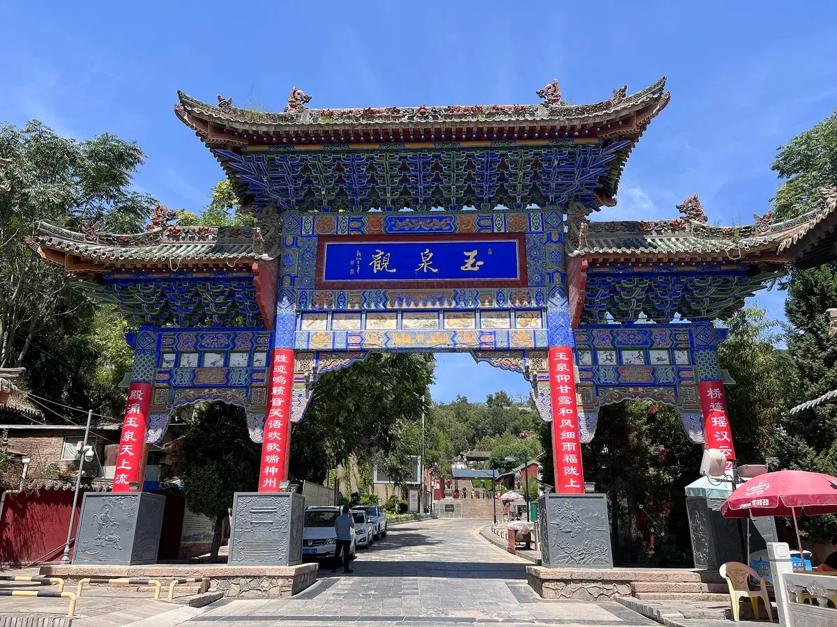Yuquanguan Scenic Area
