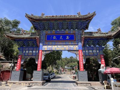 Yuquanguan Scenic Area