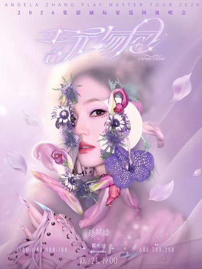 Ganzhou | Angela Chang Concert Tour