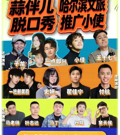 ha er bin   ·   【 xiao jia 、 wang shi qi ling xian 】 xue fu kai de dian - suan ban er tuo kou xiu 10 yue 1 ri xiao jia 、 4 ri yi dian ji xing 、 5 ri xiao jia event in Харбин