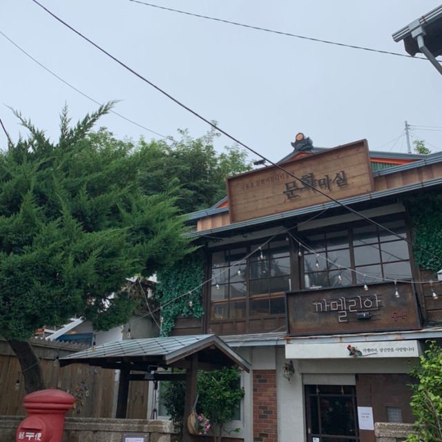 포항 구룡포 일본인 가옥거리