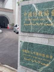 Grande Mosquée de Taipei