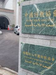 Taipei Grand Mosque