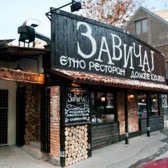Zavicaj Restaurant User Photo