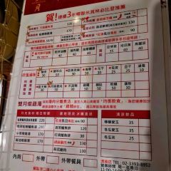 雙月食品社 青島店張用戶圖片