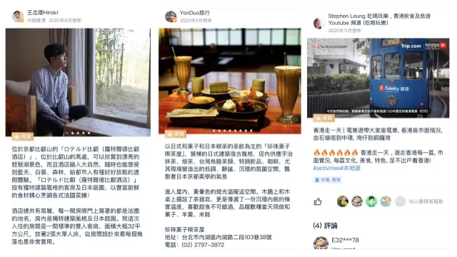 【Trip Moments】如何成為「高質」Trip Moments?🧾 內容評級指南