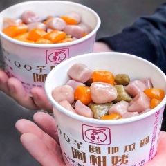 阿柑姨芋圓張用戶圖片