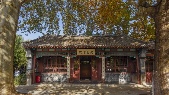 書院泉景區