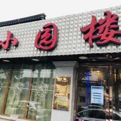 WU JI XIAO YUAN LOU User Photo