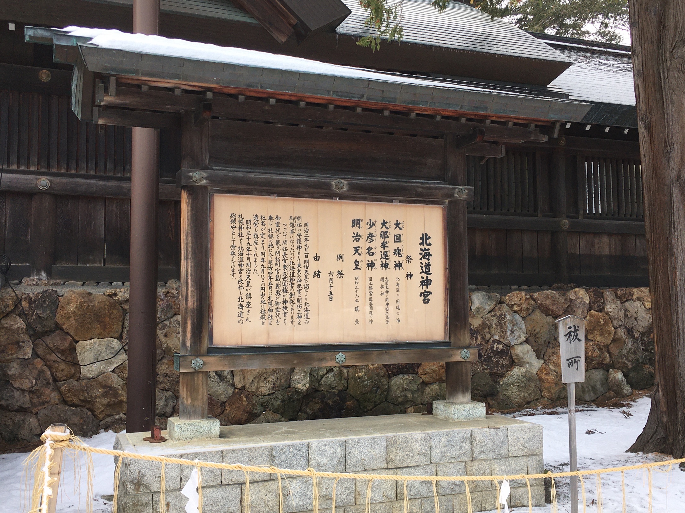 北海道神宮景點評價 北海道神宮門票 北海道神宮優惠 北海道神宮交通 地址 開放時間 北海道神宮附近景點 酒店及美食 Trip Com