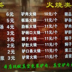 保府永茂(永华南老店) User Photo