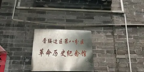 晉綏邊區第八分區革命曆史紀念館-第二展室