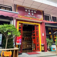 MIN ZHU LA MU TIBET RESTAURANT User Photo