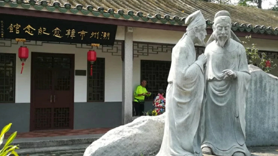 Han Yu Memorial Hall