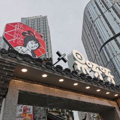 果呀呀(运达汇店) 여행 사진