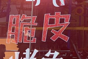 Ming Ji Kao Yu ( Luo Si Fu ) User Photo