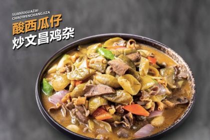 YAN JIANG HAINAN CUISINE