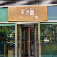 Rongjia Noodles Soup with Yellow Croaker (Jingan) User Photo