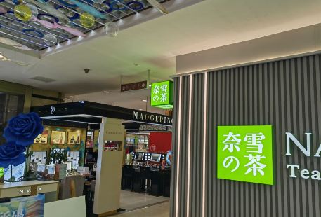 華宇ショッピングセンター (開化寺街店)