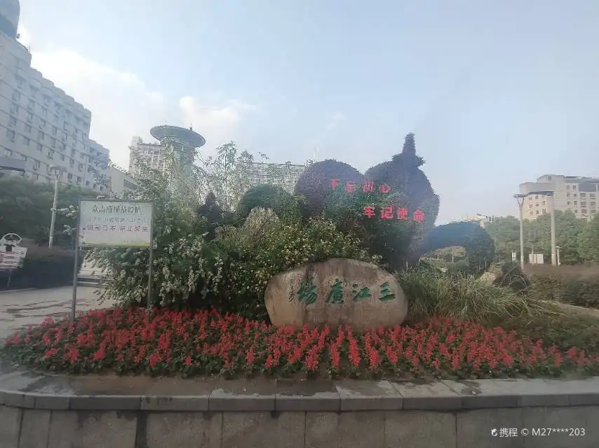 Hotels near Sanjiang Square