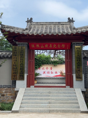 Tai'an Culai Shan Kangri Wuzhuang Qiyi Museum