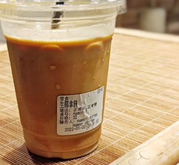 nam or coffee