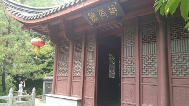Hugong Temple