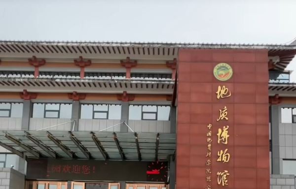 Mangdang Mountain Geological Park