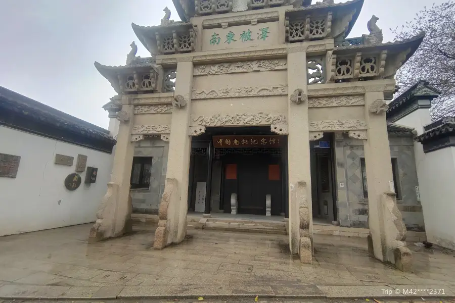 China Nanshe Memorial Hall