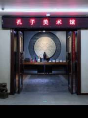 Конфуцианская галерея