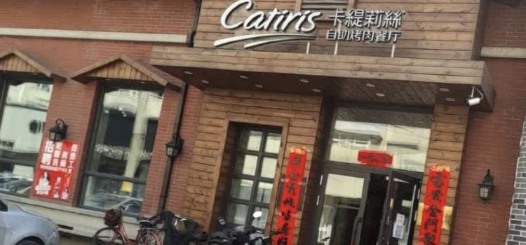 KA TI LI SI ZI ZHU KAO ROU CAN TING