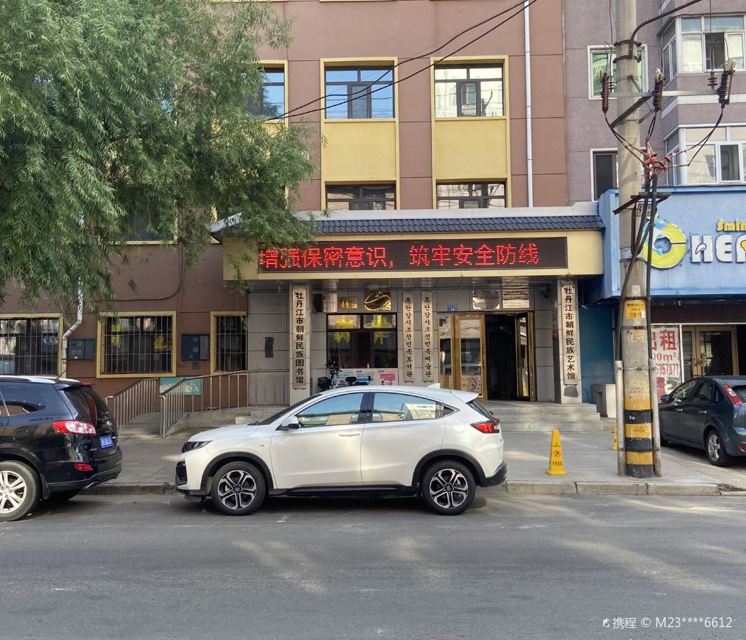 Mudanjiang Wanda Plaza