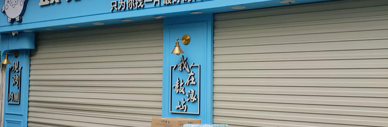 Xiaozhuzhaorouroupugan (gulangyu)