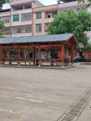 Chengxixiao Park