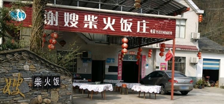 XIE SAO CHAI HUO FAN ZHUANG