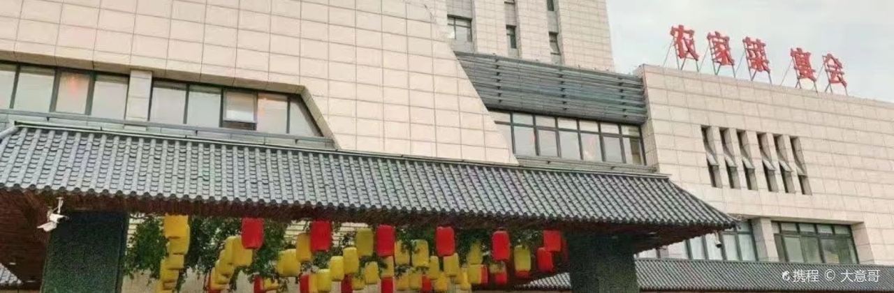 TAO HUA DAO JIU DIAN