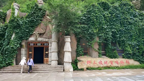 Yesanpo Geological Museum