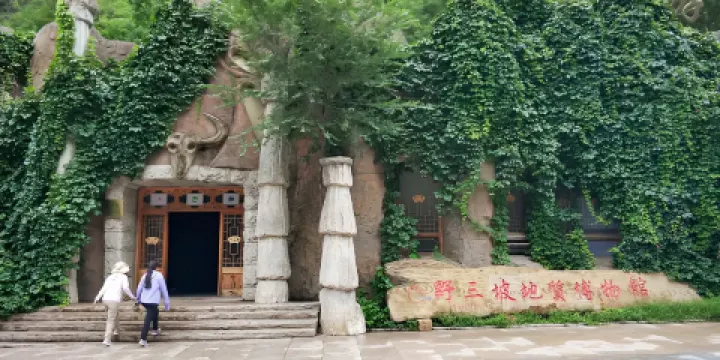 野三坡地質博物館