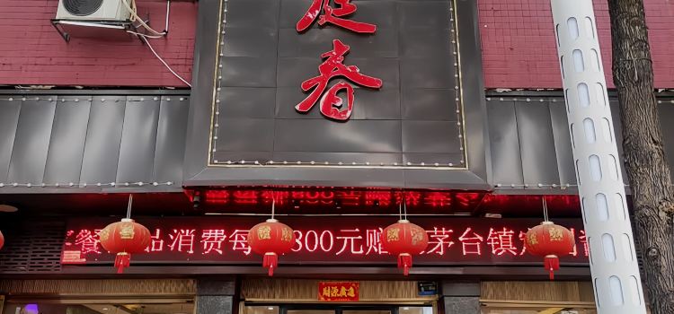 Dongtingchun