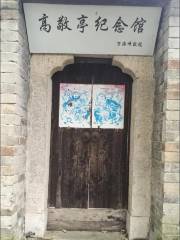 Gaojingting Former Residence Memorial Hall