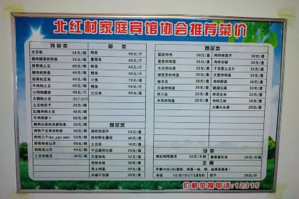 漠河华夏最北村民宿·餐厅